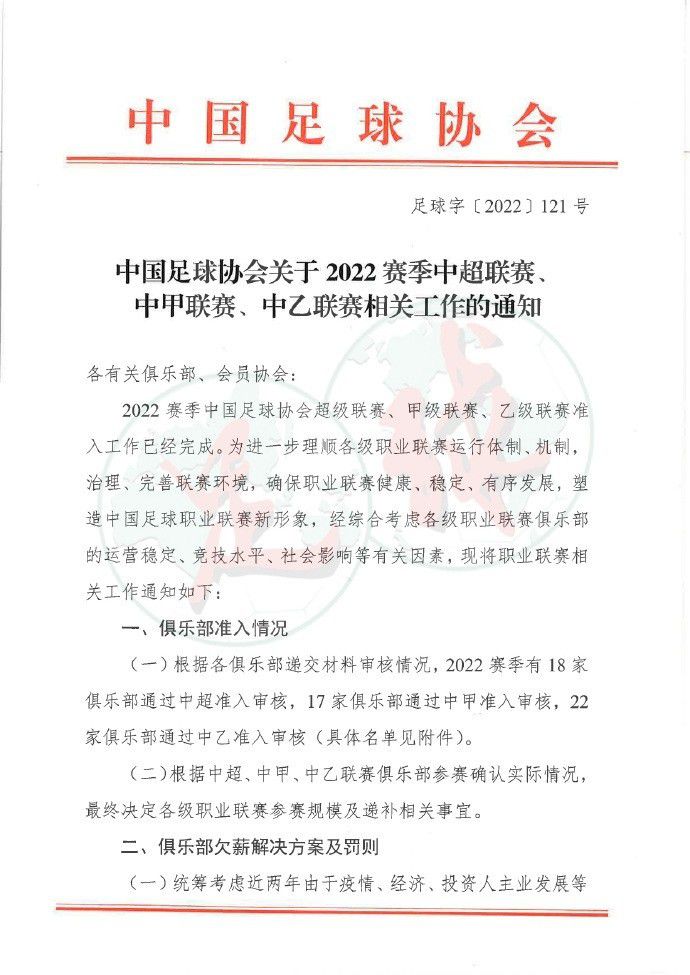 第32分钟，恩佐受伤坚持不了被布罗亚换下。